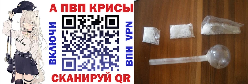 A-PVP крисы CK  МЕГА онион  Радужный 
