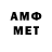 МЕТАМФЕТАМИН винт Mentor Arash