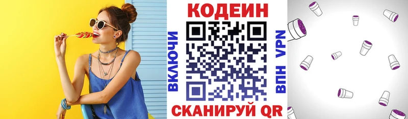 купить наркоту  omg вход  Кодеиновый сироп Lean напиток Lean (лин)  Радужный 