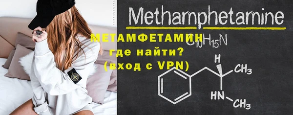 метамфетамин Армянск